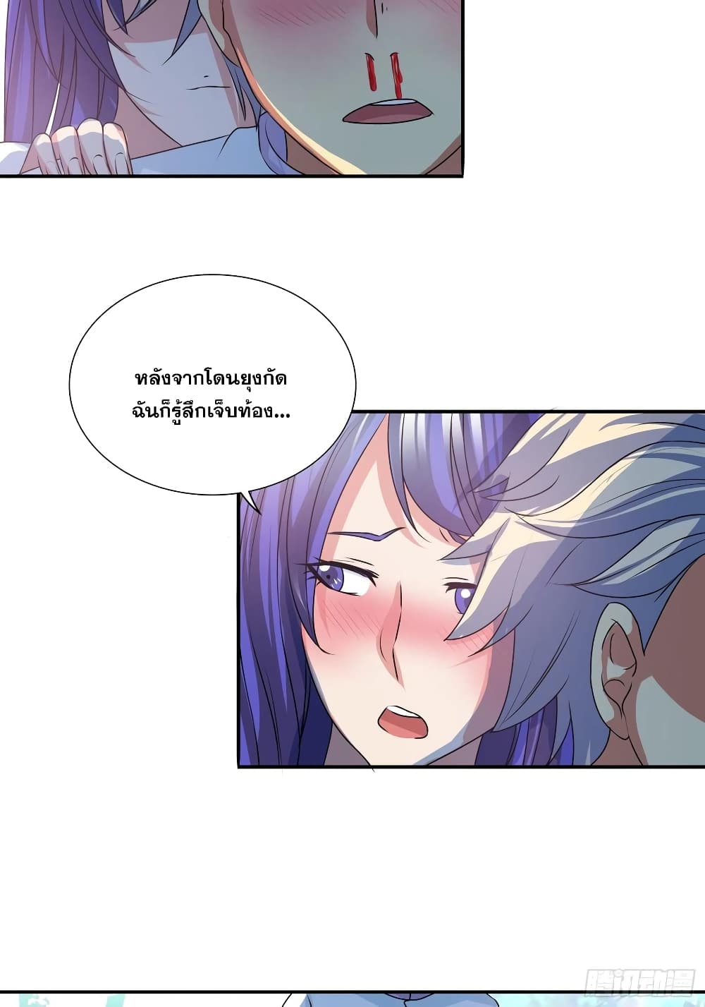 I Am A God of Medicine page 4