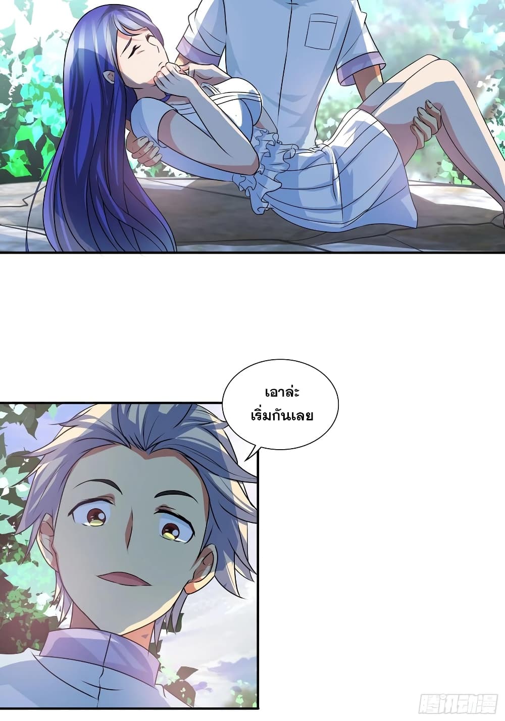 I Am A God of Medicine page 5