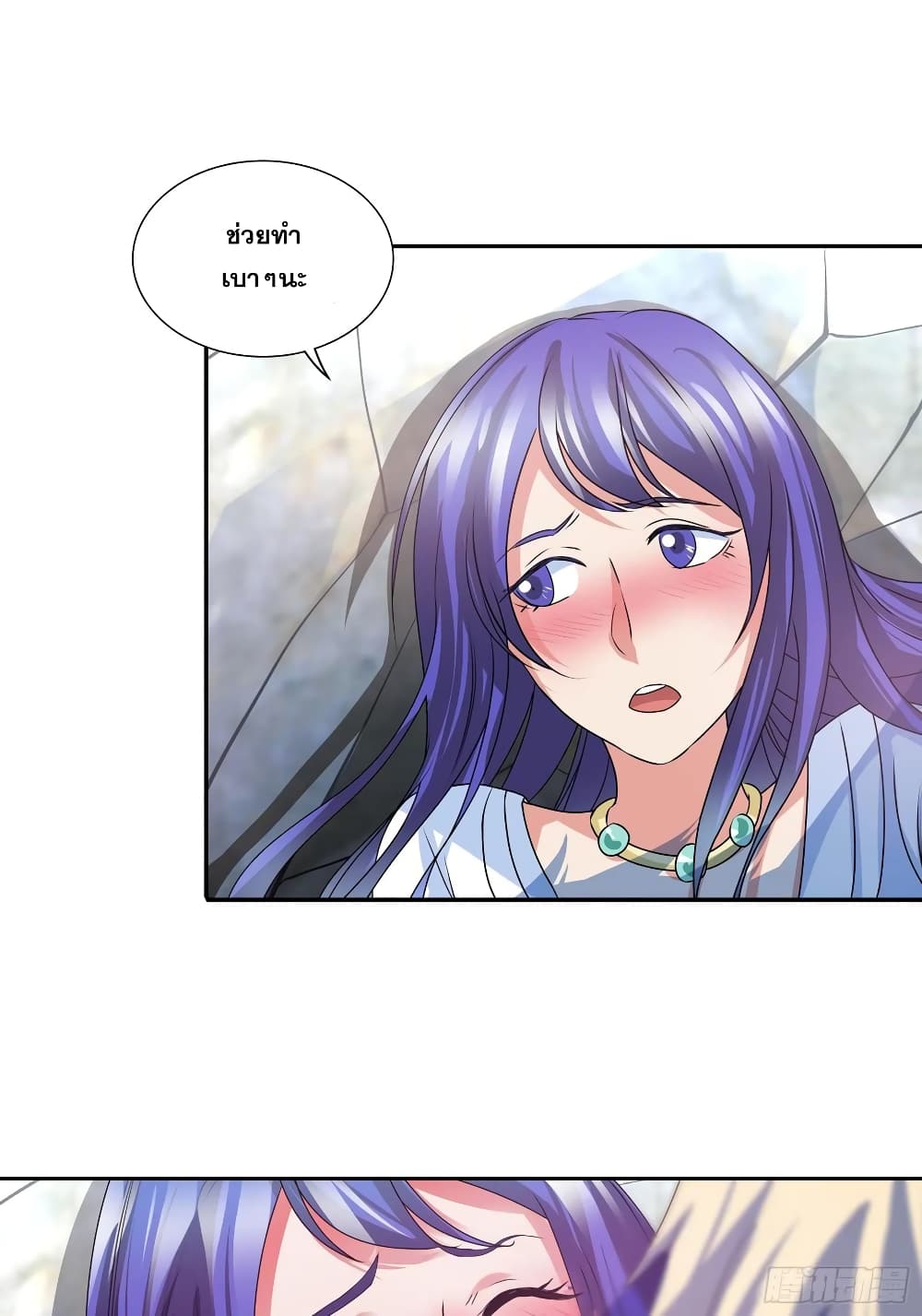 I Am A God of Medicine page 6