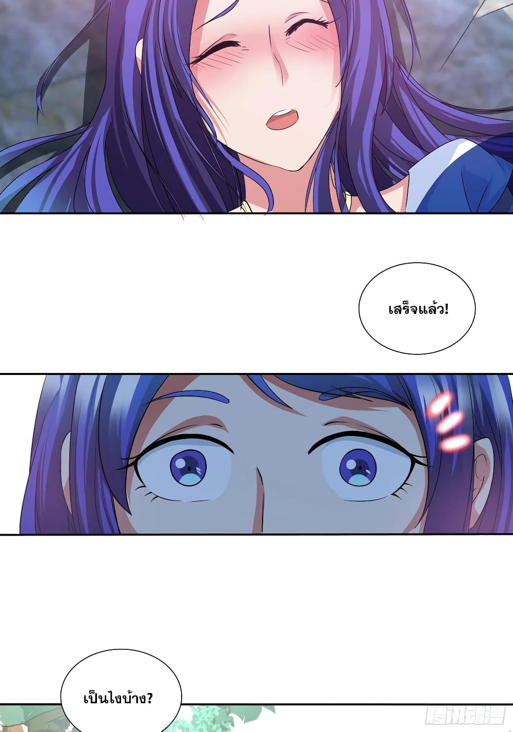 I Am A God of Medicine page 8