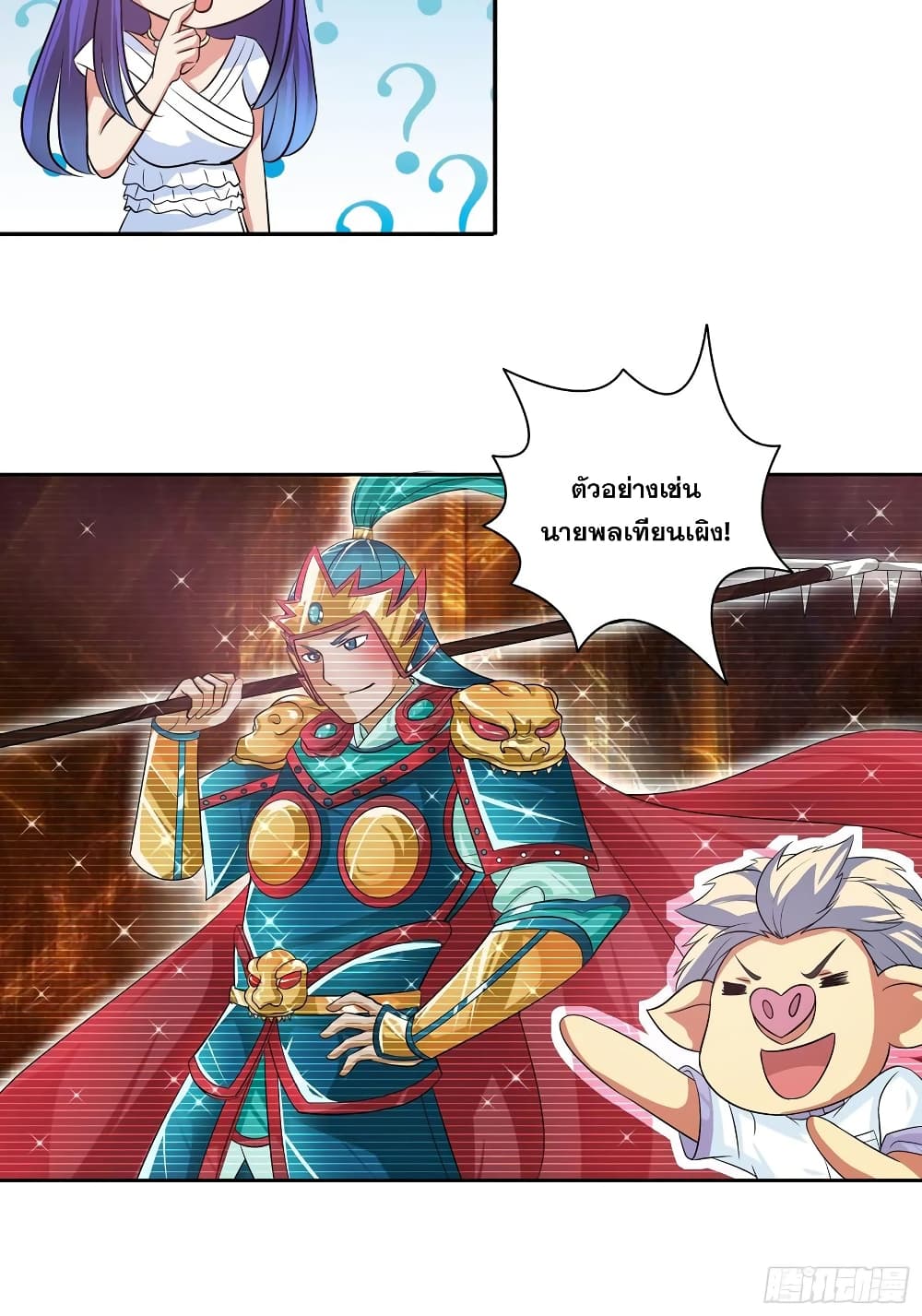 I Am A God of Medicine page 13