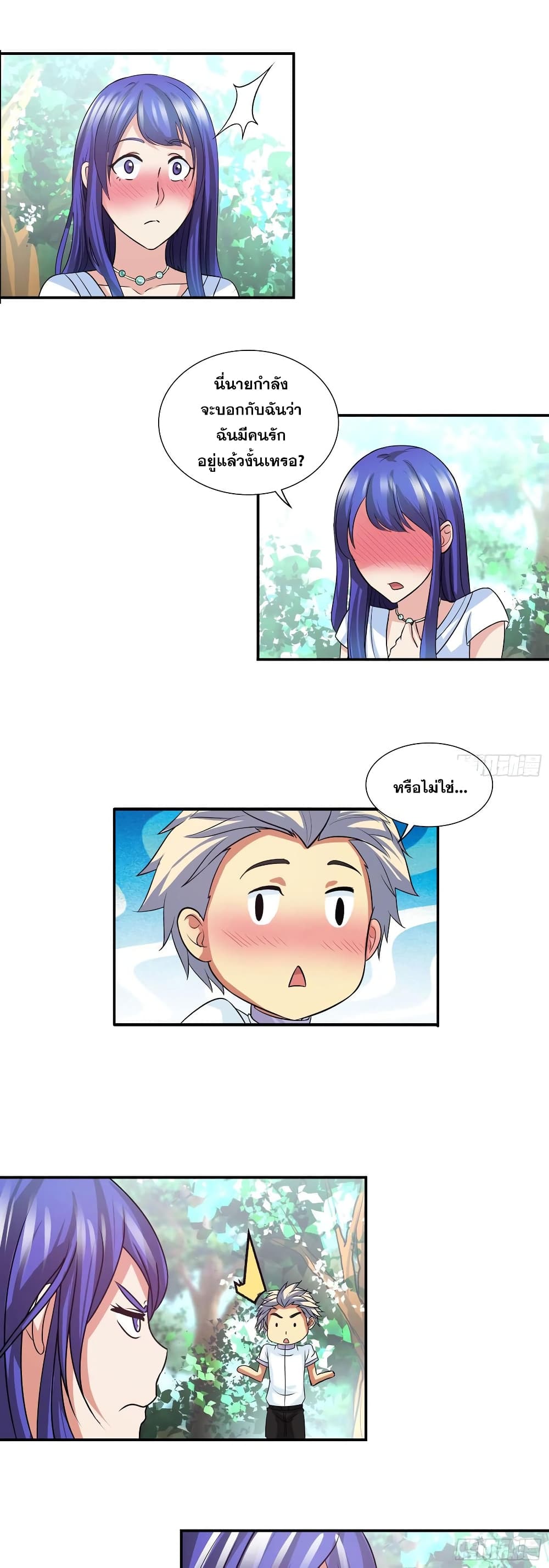 I Am A God of Medicine page 14