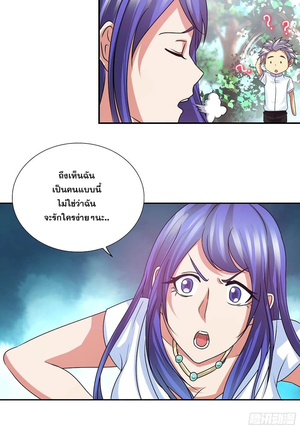 I Am A God of Medicine page 15