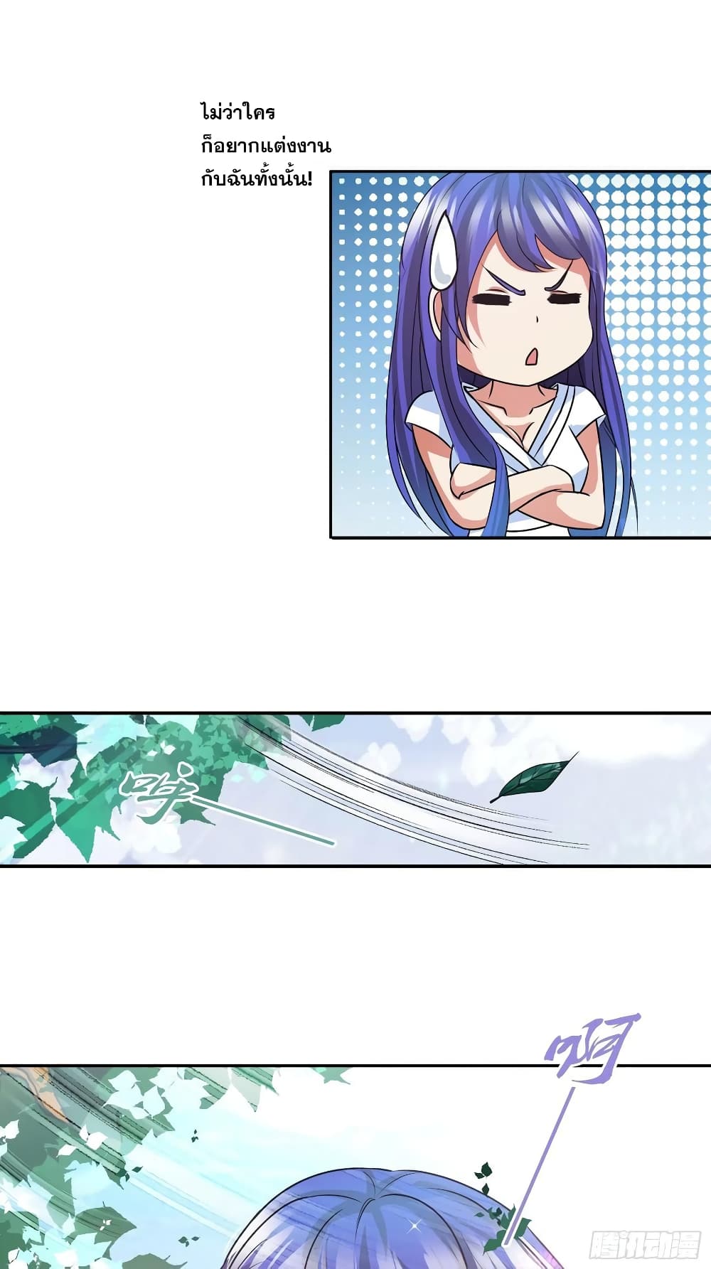 I Am A God of Medicine page 18