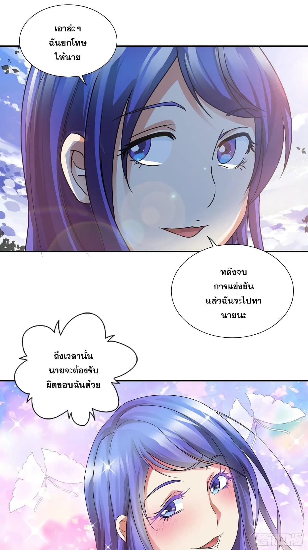 I Am A God of Medicine page 22