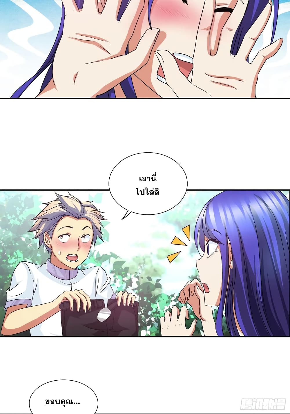 I Am A God of Medicine page 4