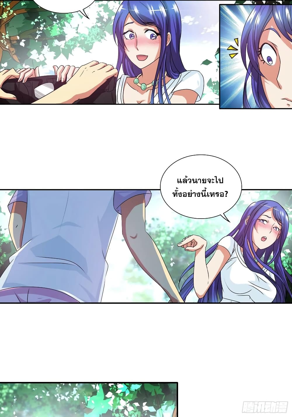 I Am A God of Medicine page 5