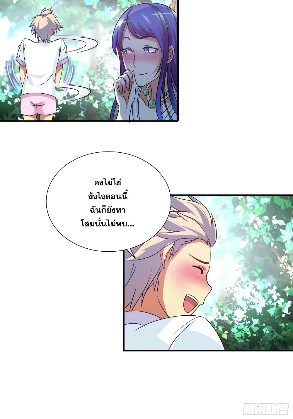 I Am A God of Medicine page 6