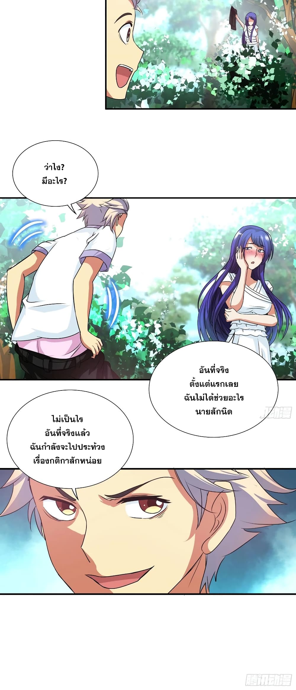 I Am A God of Medicine page 8