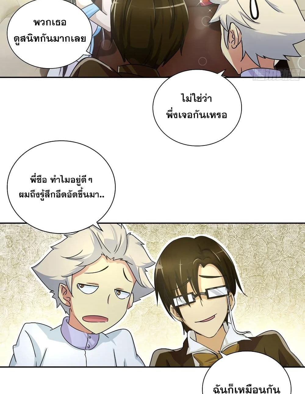 I Am A God of Medicine page 4