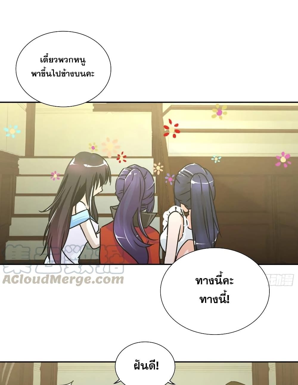 I Am A God of Medicine page 9