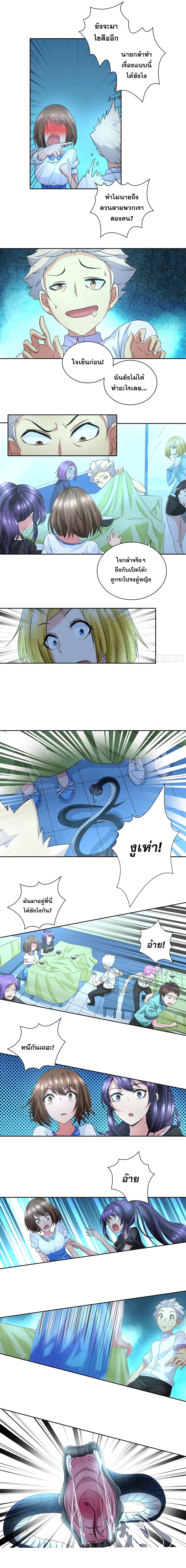 I Am A God of Medicine page 5