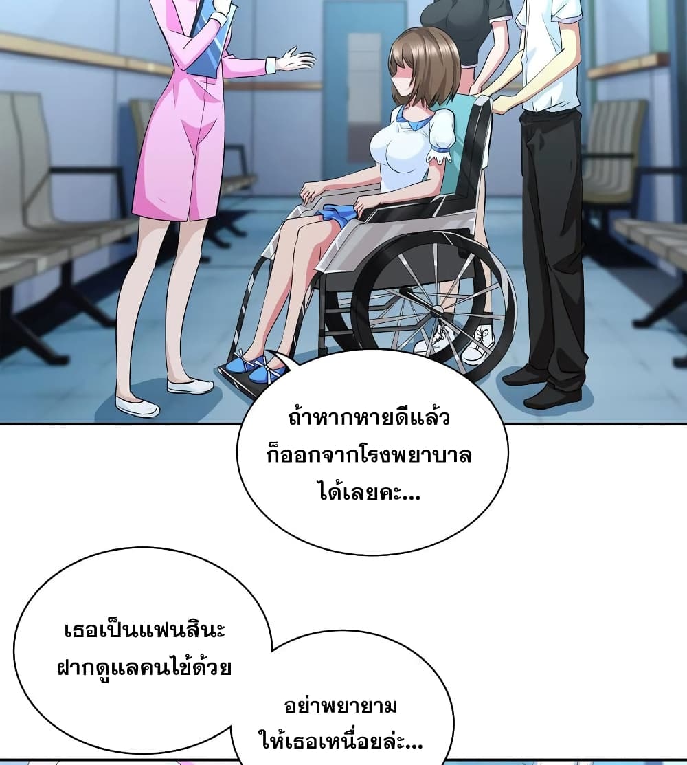 I Am A God of Medicine page 3