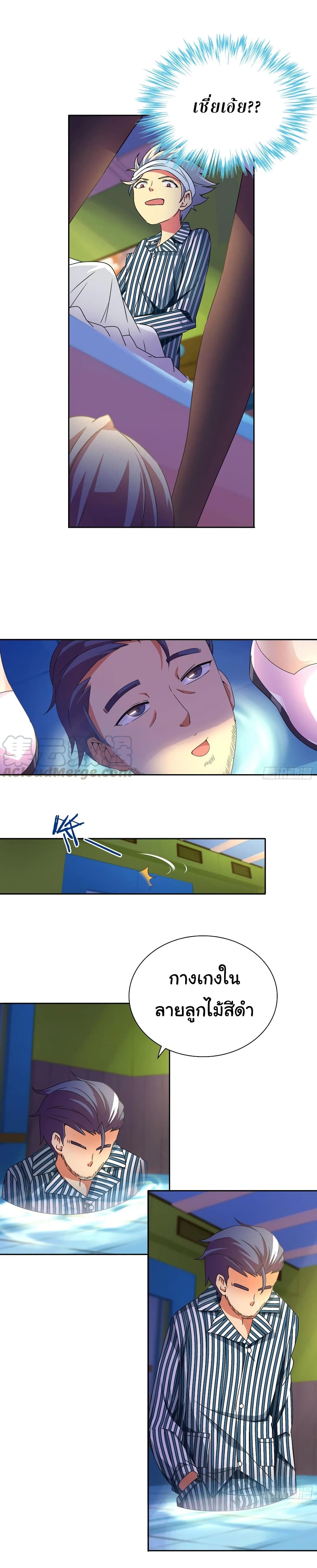 I Am A God of Medicine page 4