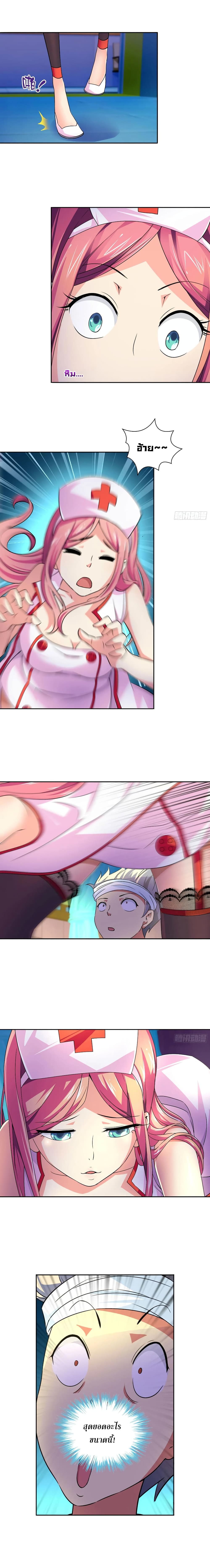 I Am A God of Medicine page 7