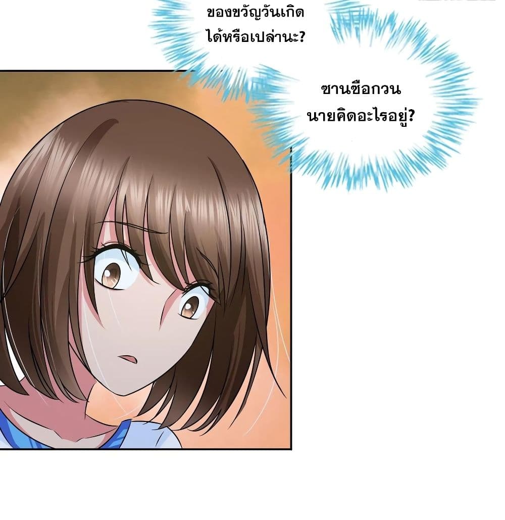 I Am A God of Medicine page 6