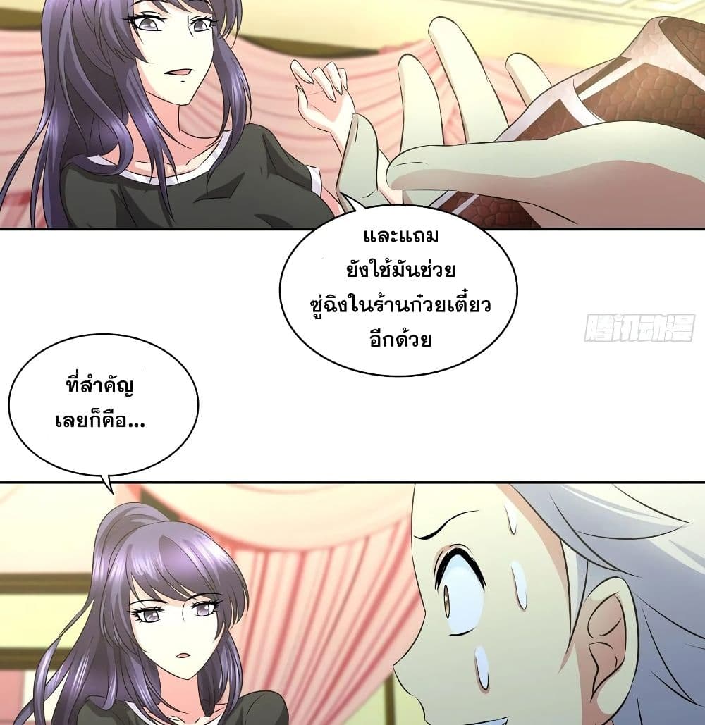 I Am A God of Medicine page 9