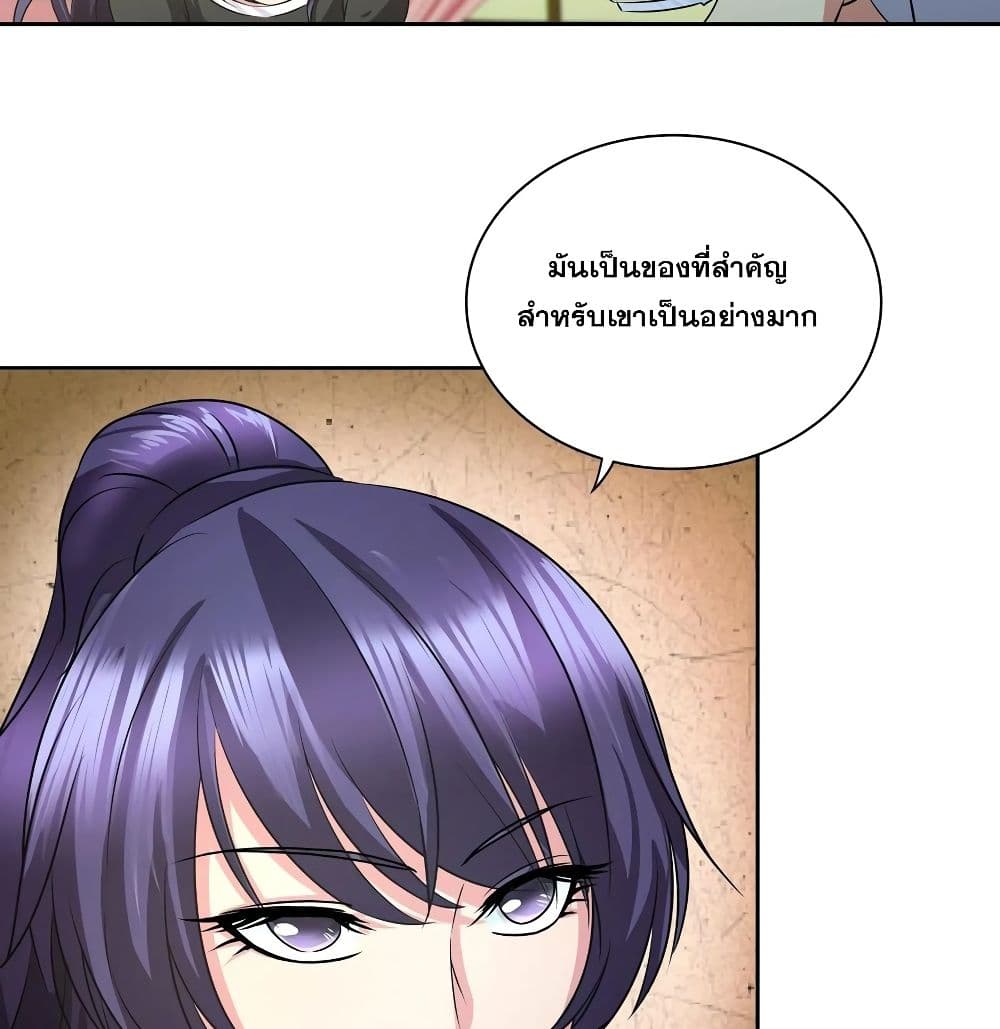 I Am A God of Medicine page 10
