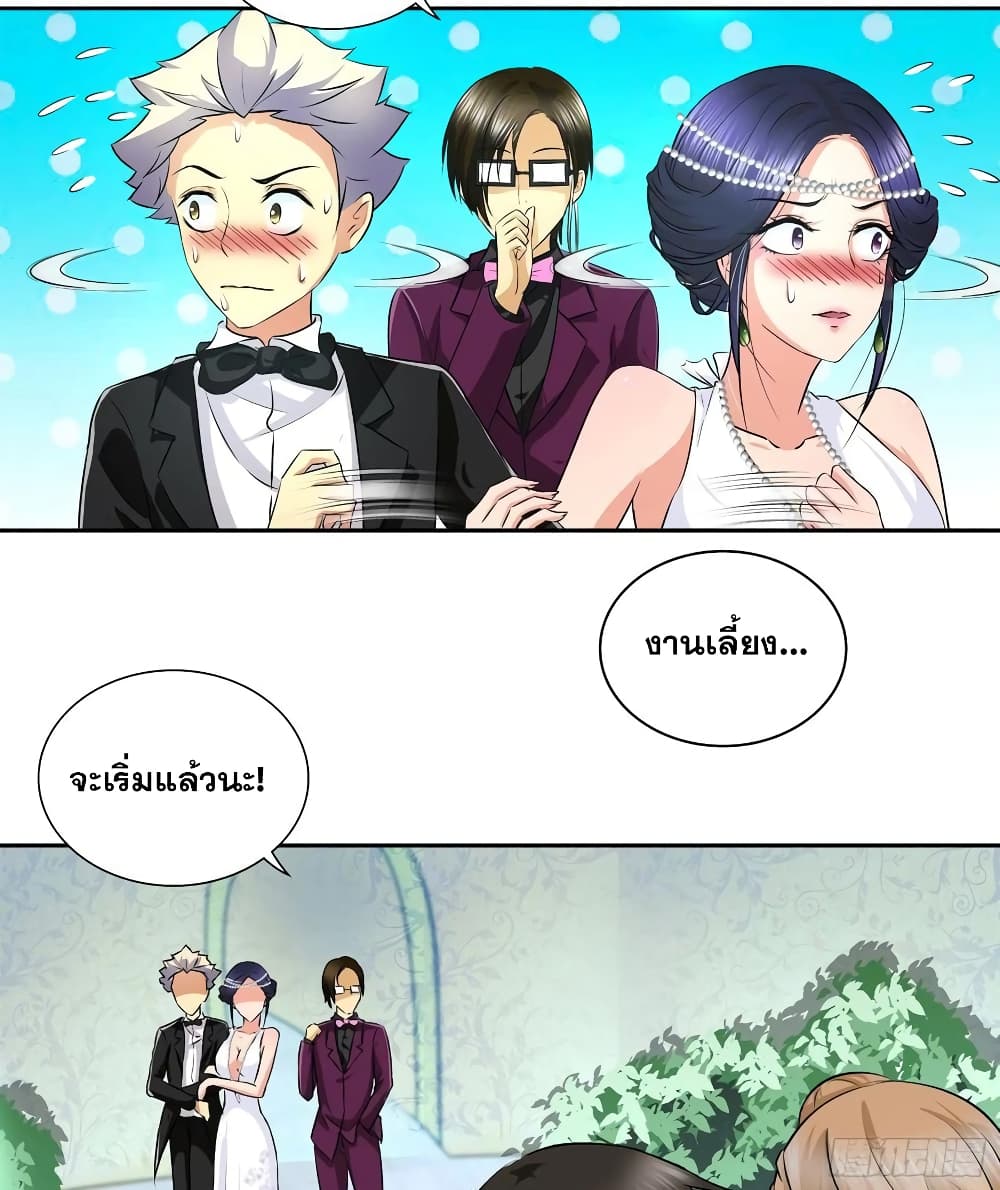 I Am A God of Medicine page 4