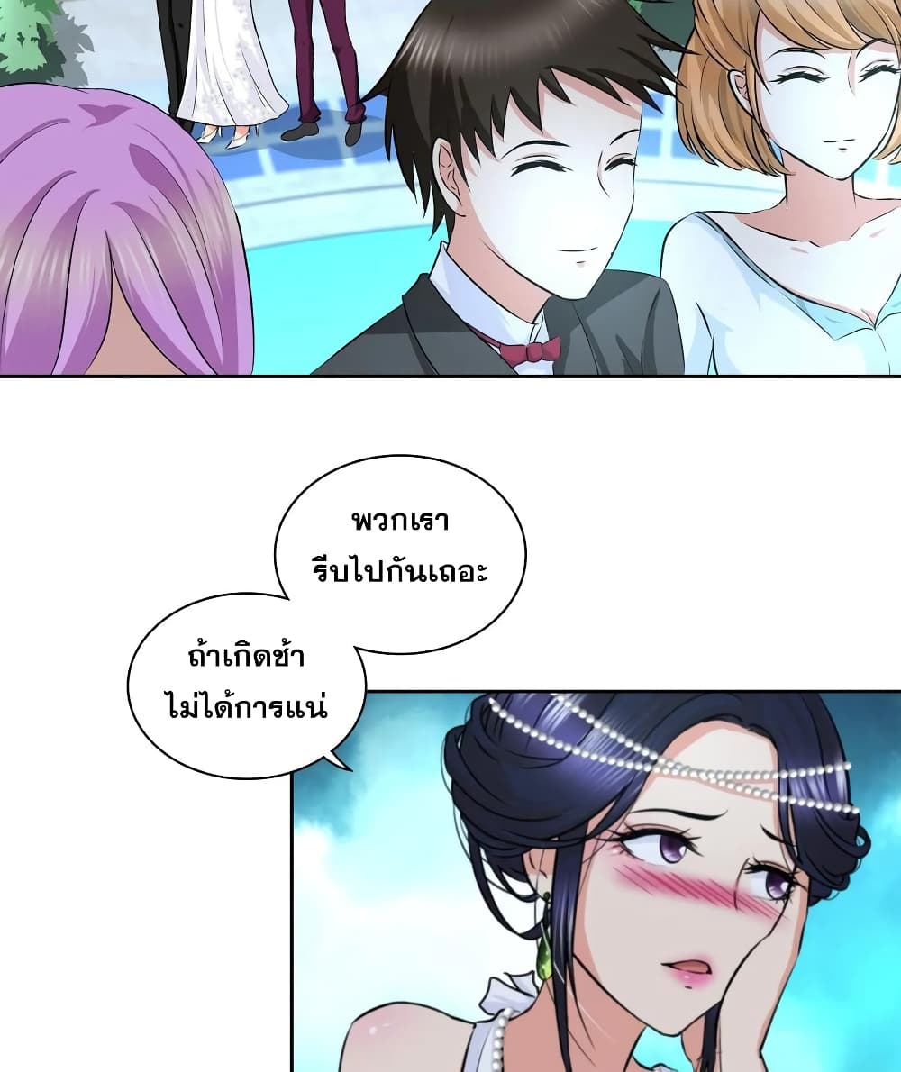 I Am A God of Medicine page 5