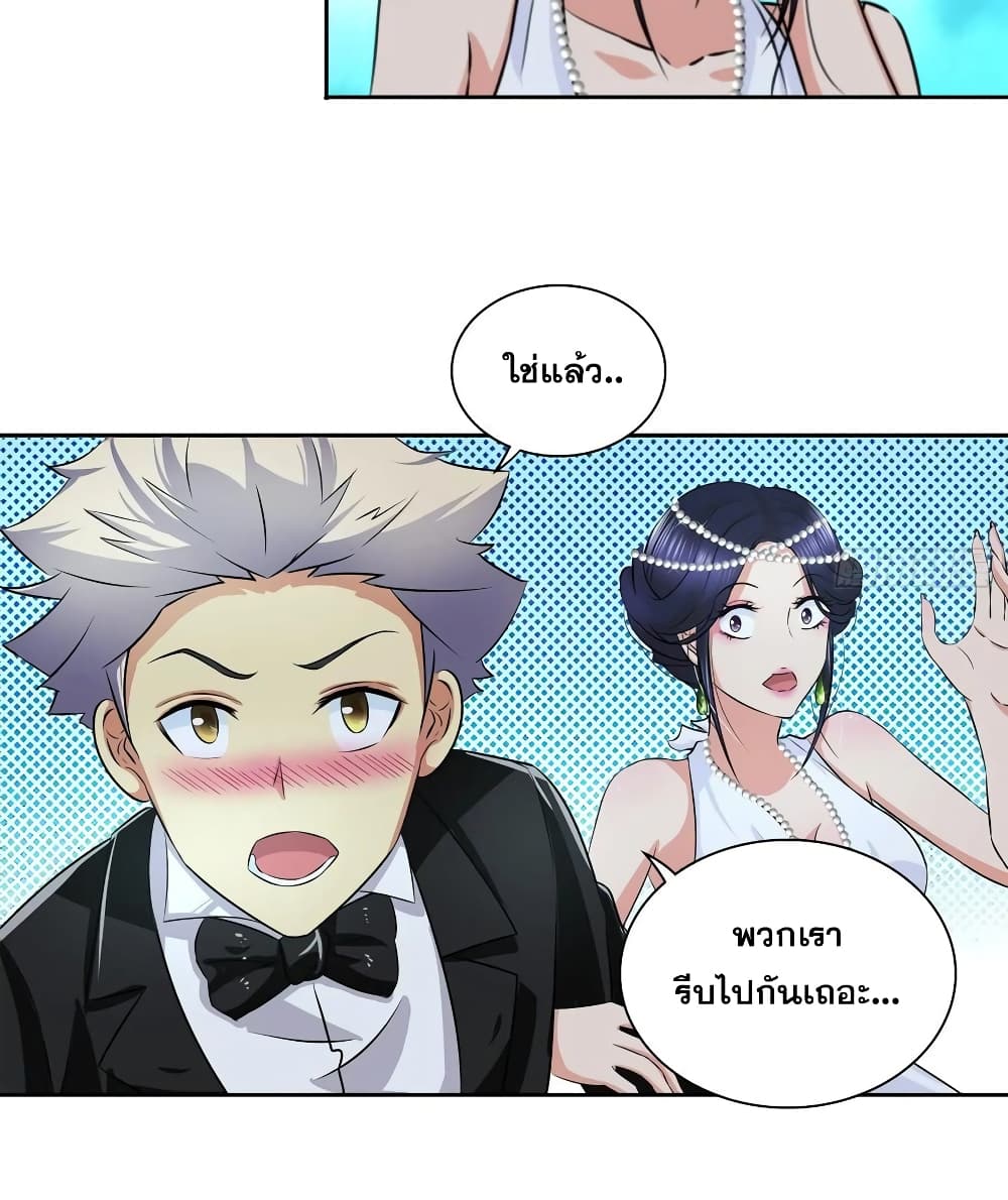 I Am A God of Medicine page 6