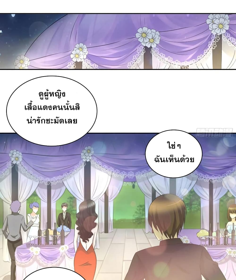 I Am A God of Medicine page 9