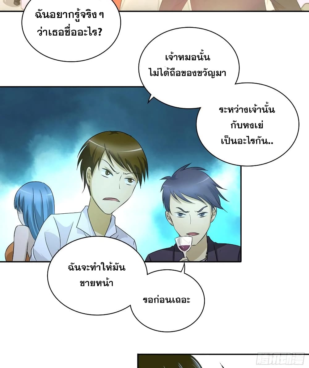 I Am A God of Medicine page 10
