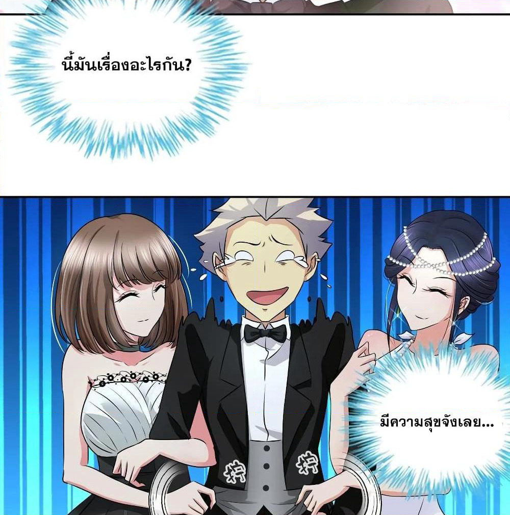 I Am A God of Medicine page 3