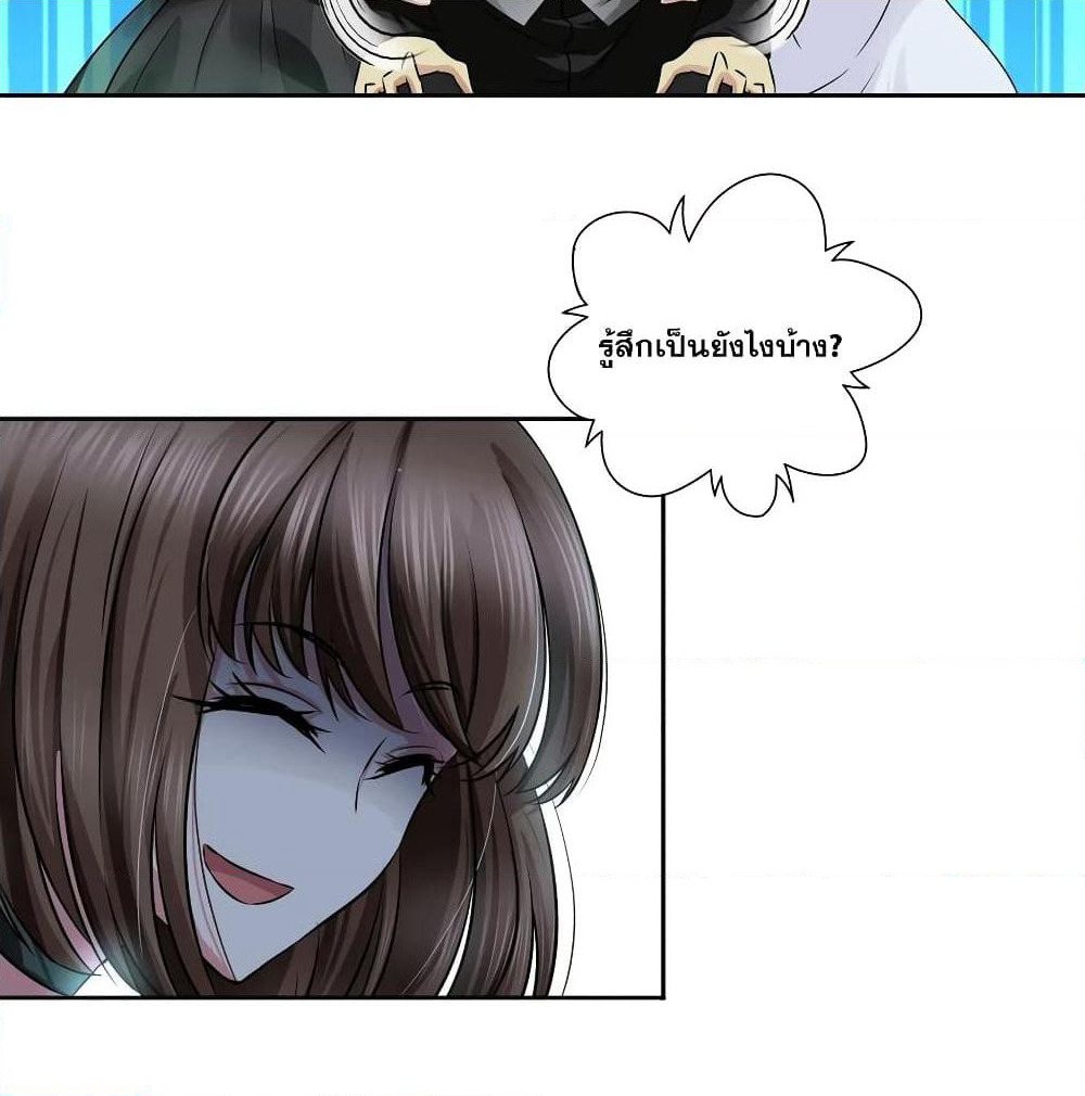 I Am A God of Medicine page 4