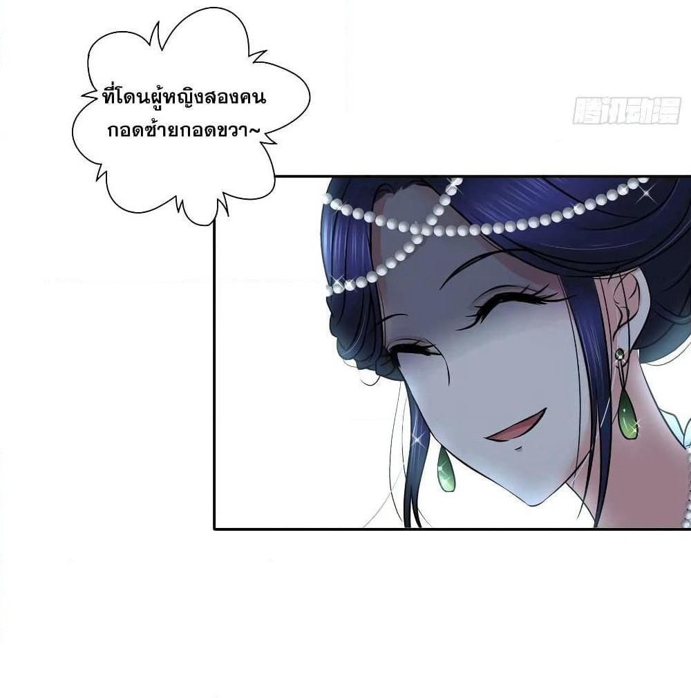 I Am A God of Medicine page 5