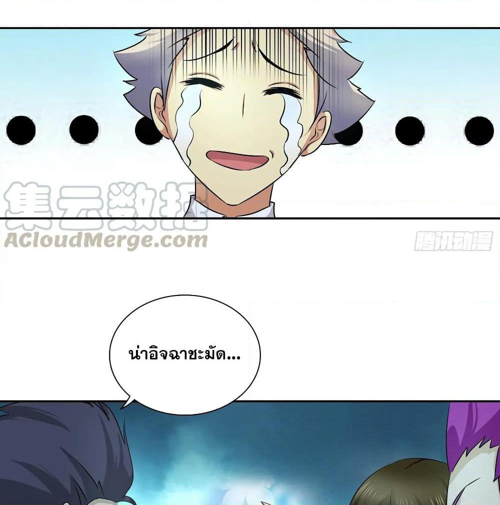 I Am A God of Medicine page 6