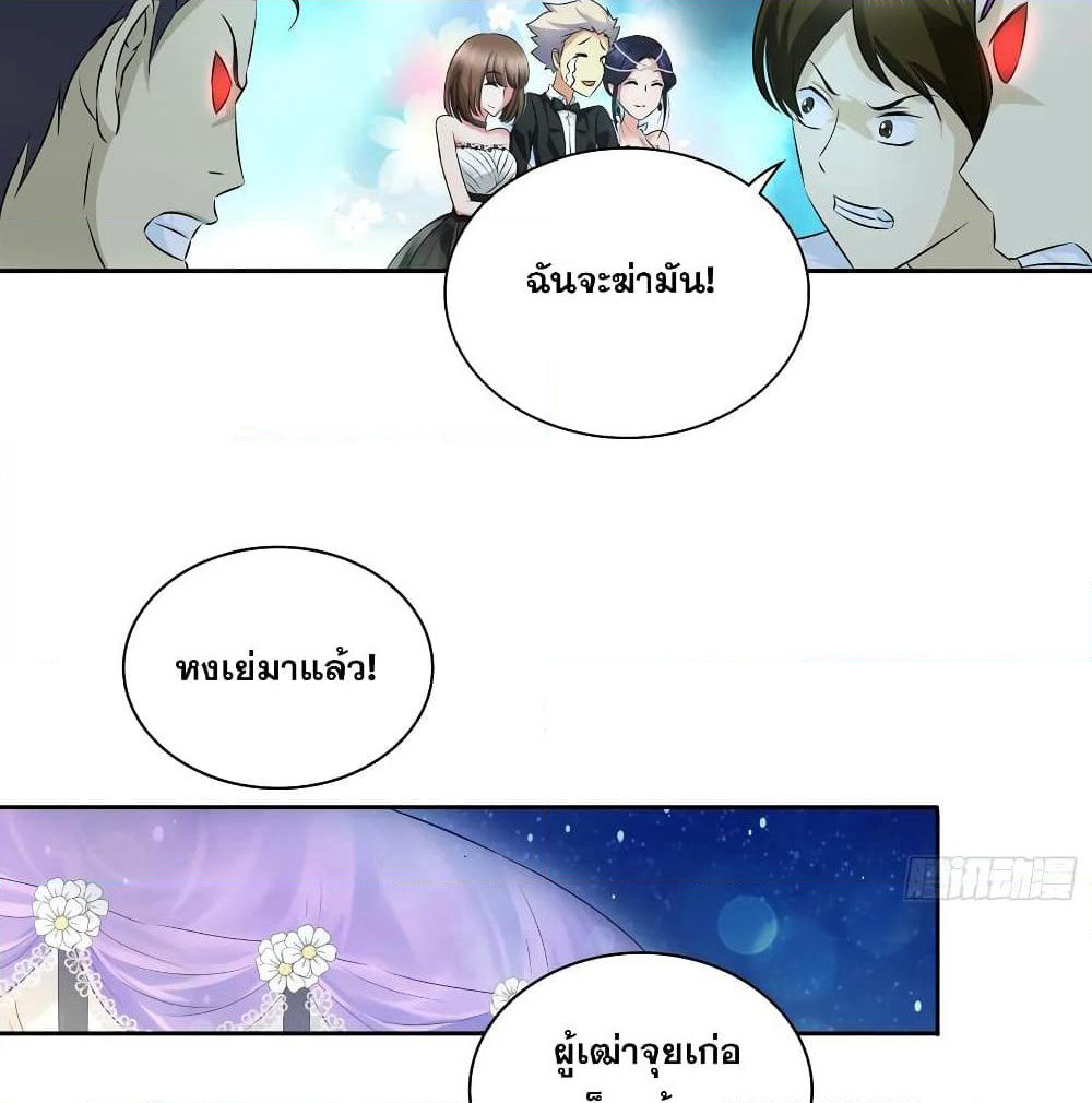 I Am A God of Medicine page 7
