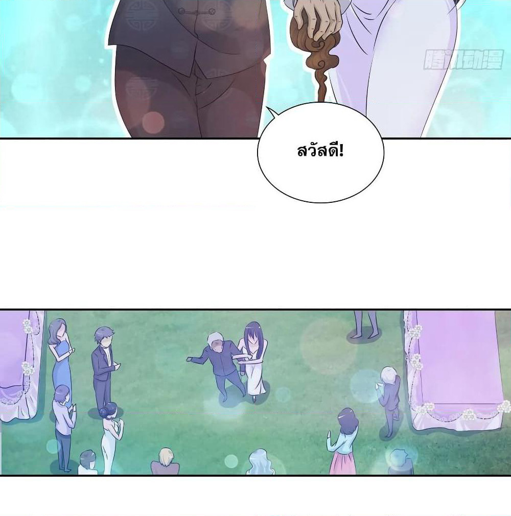I Am A God of Medicine page 9