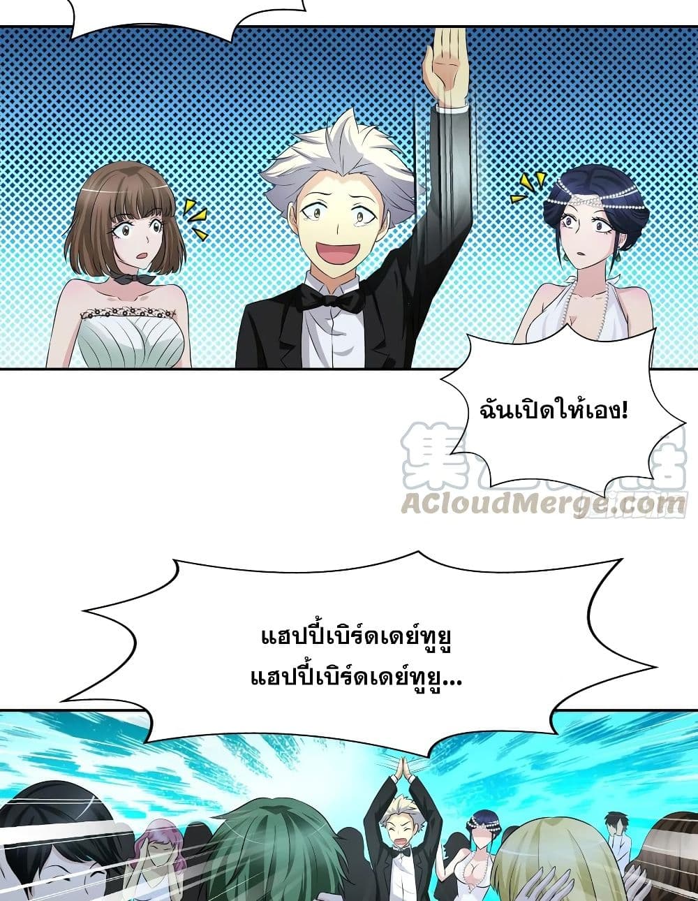 I Am A God of Medicine page 6