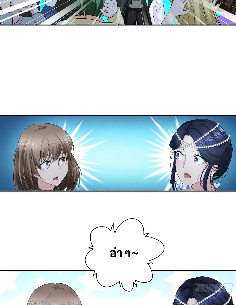 I Am A God of Medicine page 7