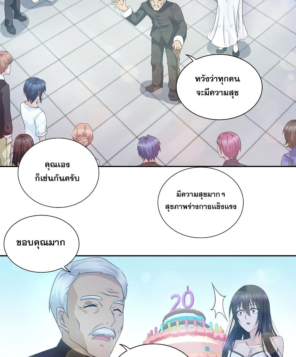 I Am A God of Medicine page 7