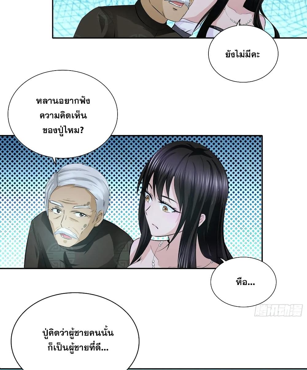 I Am A God of Medicine page 9