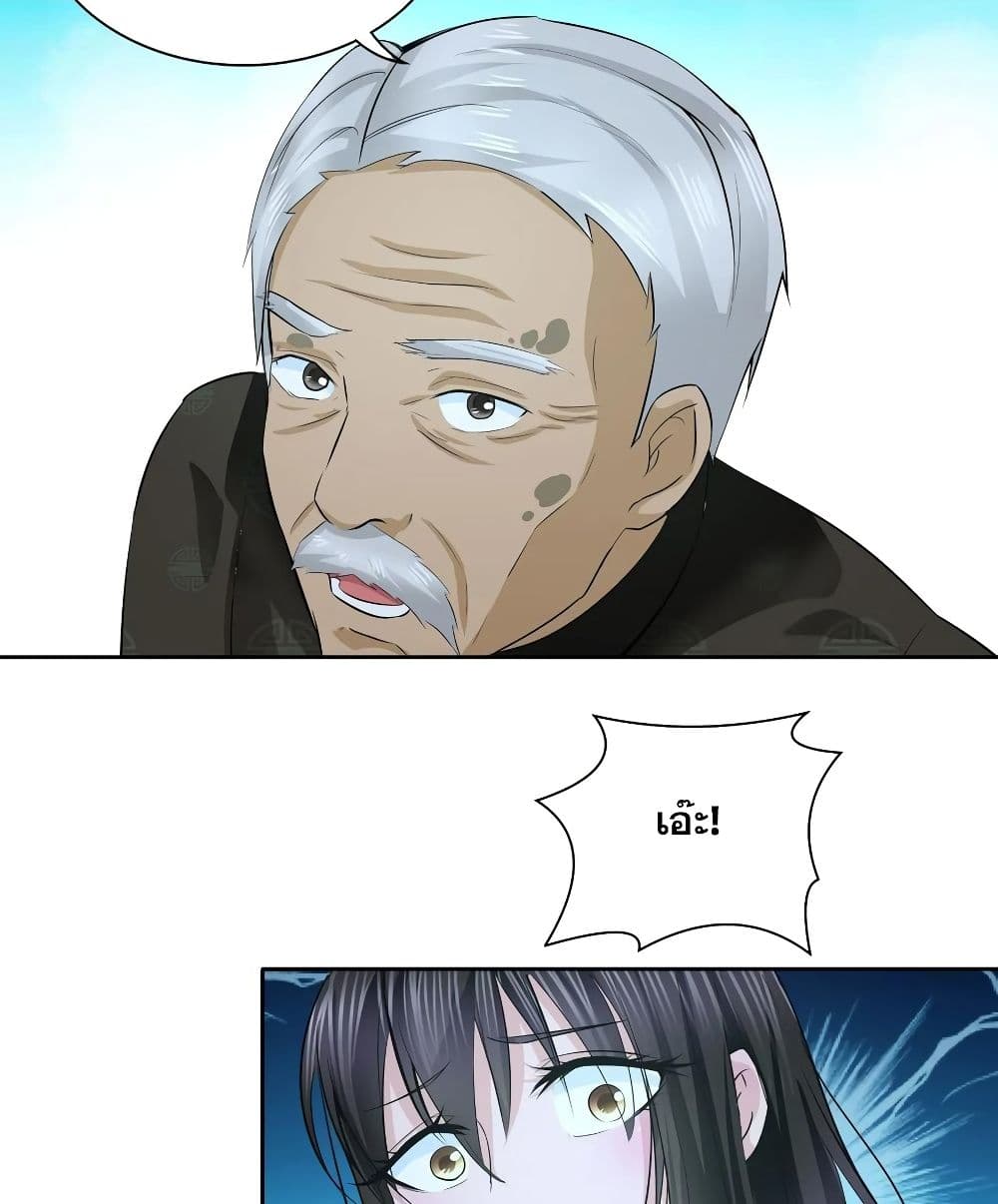 I Am A God of Medicine page 10