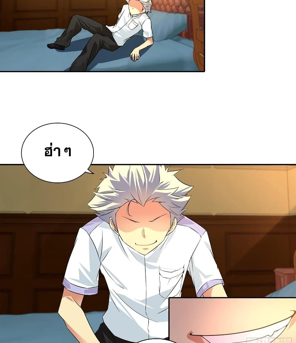 I Am A God of Medicine page 3