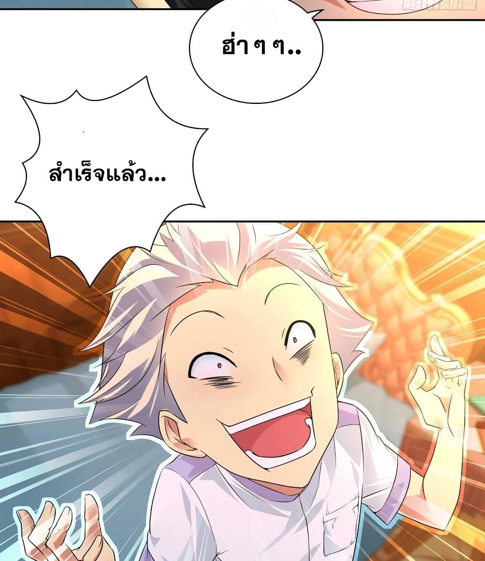 I Am A God of Medicine page 4