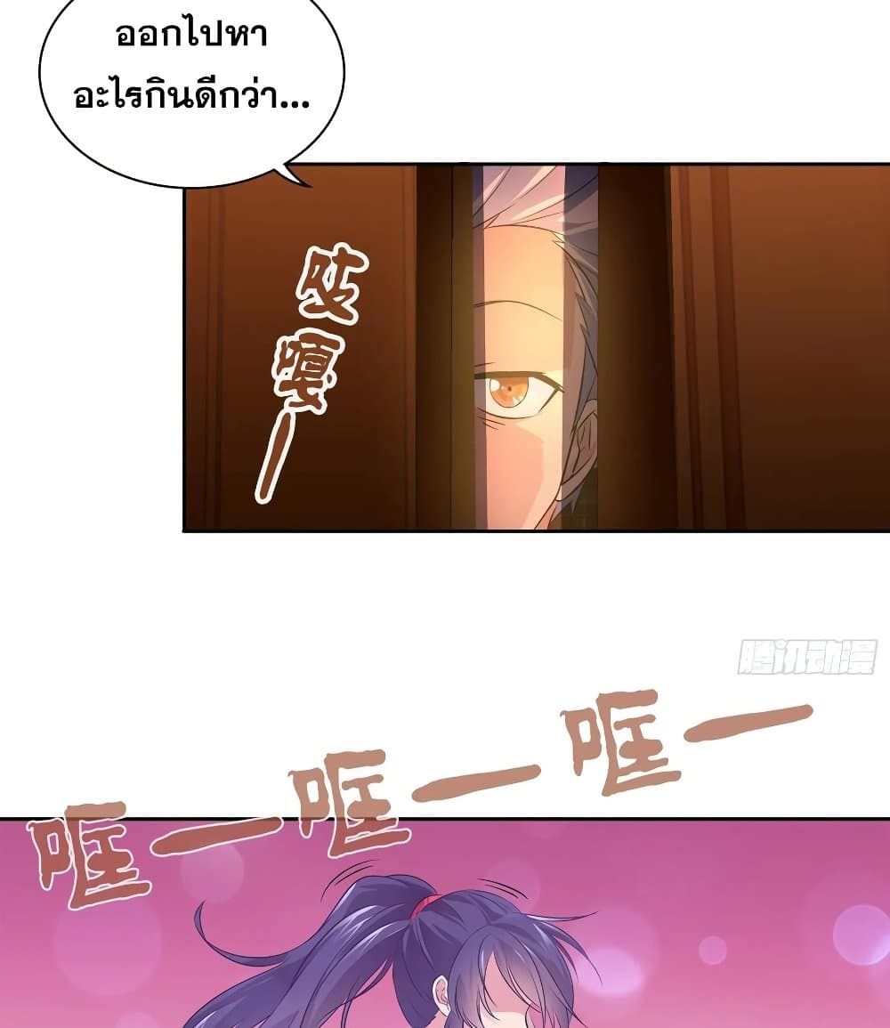 I Am A God of Medicine page 8