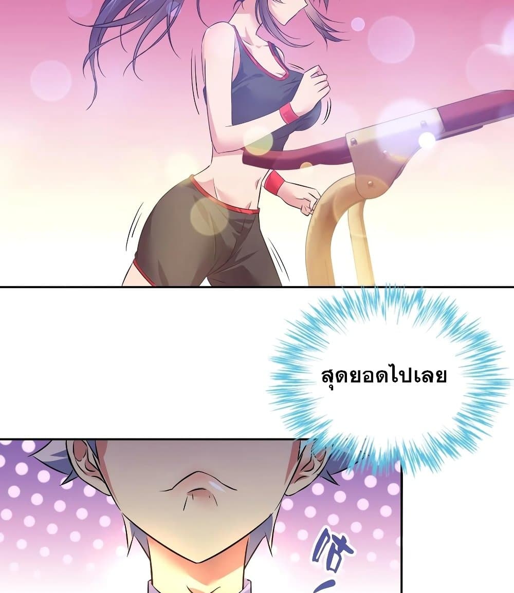 I Am A God of Medicine page 9