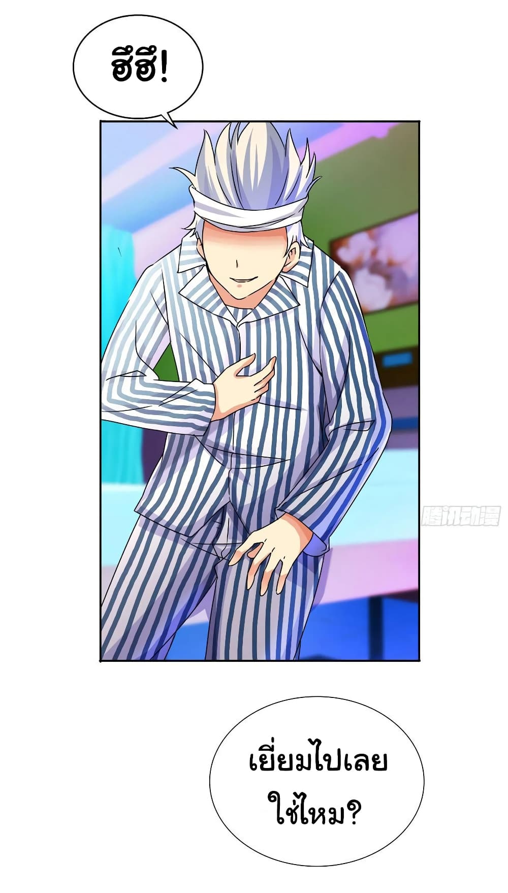 I Am A God of Medicine page 6