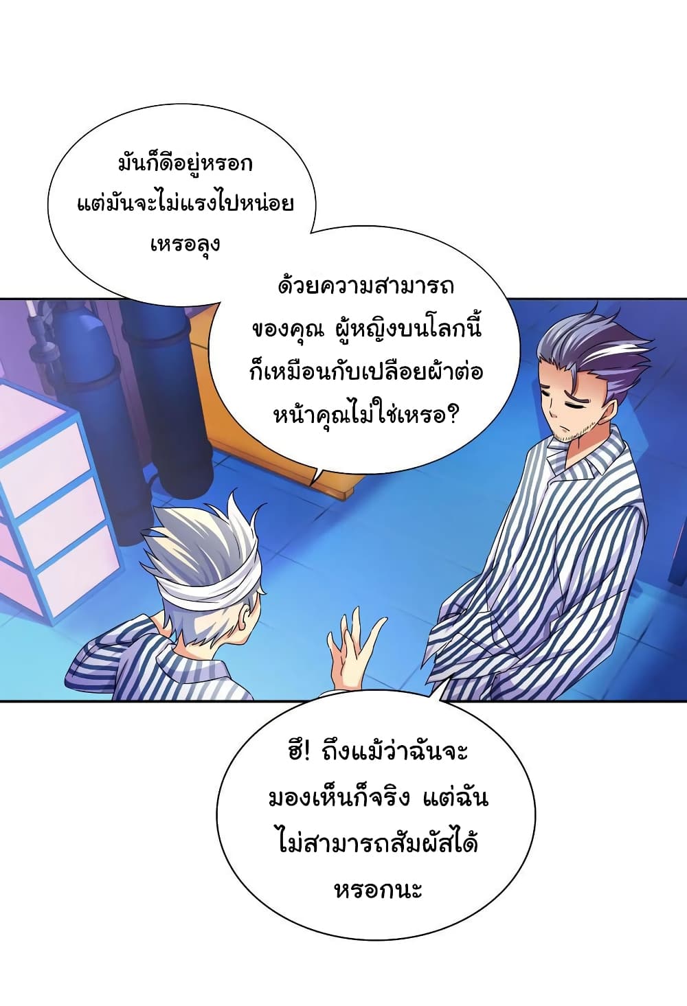 I Am A God of Medicine page 7