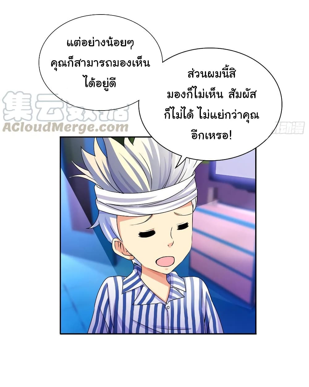 I Am A God of Medicine page 8