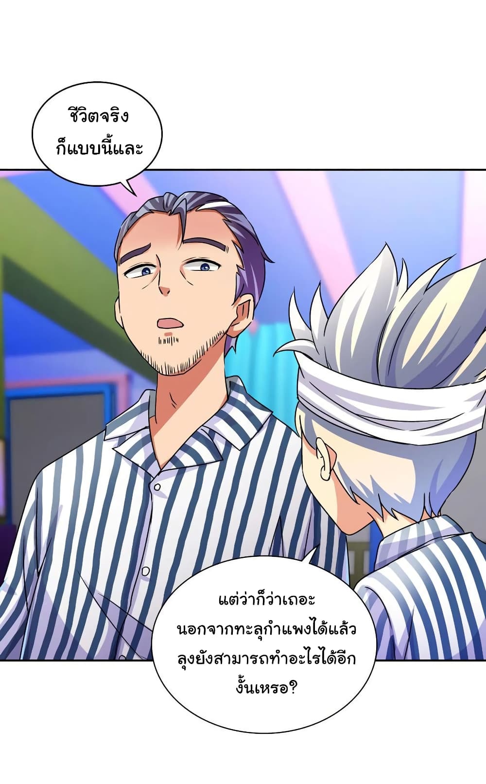 I Am A God of Medicine page 9