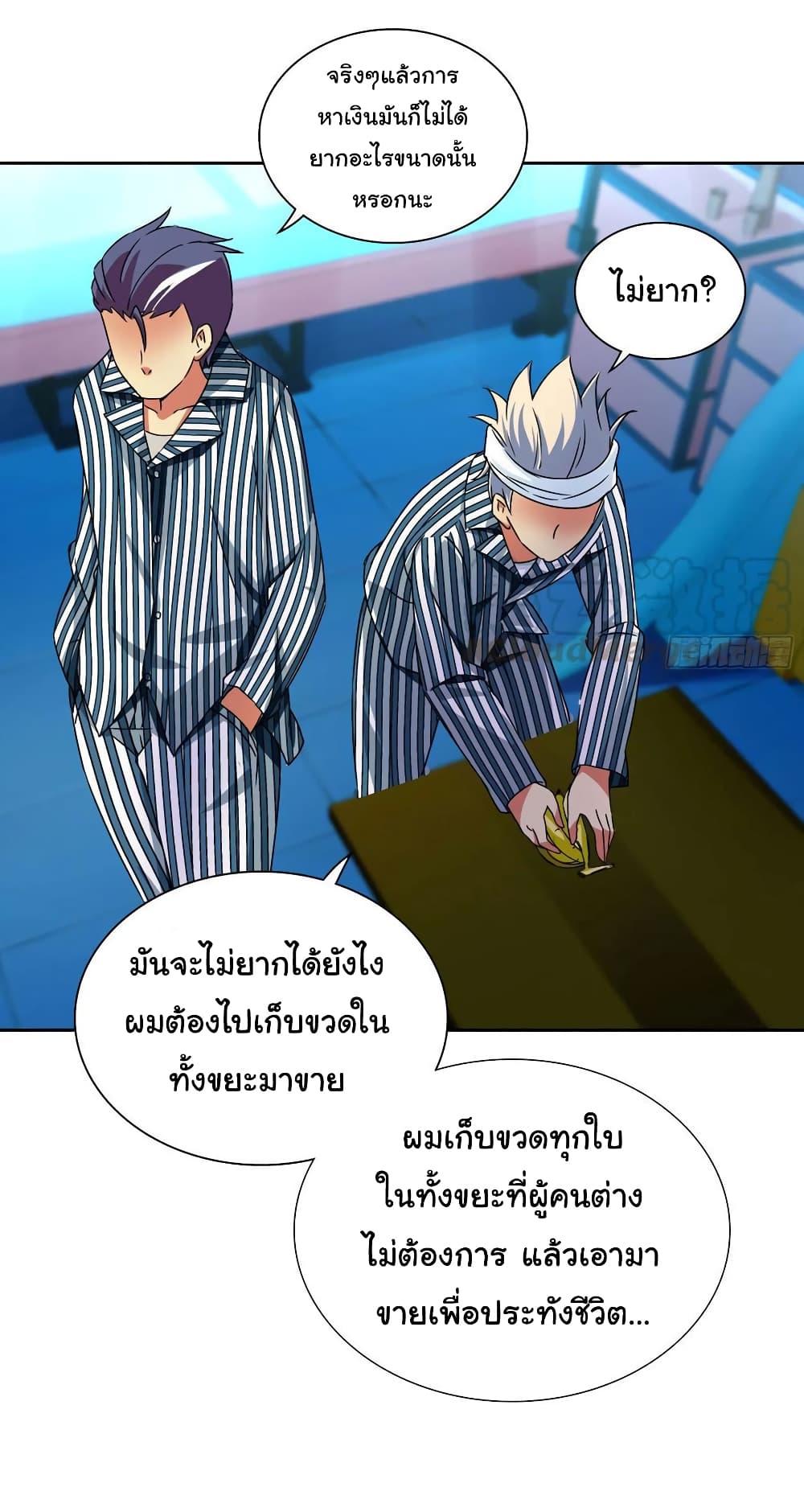I Am A God of Medicine page 26