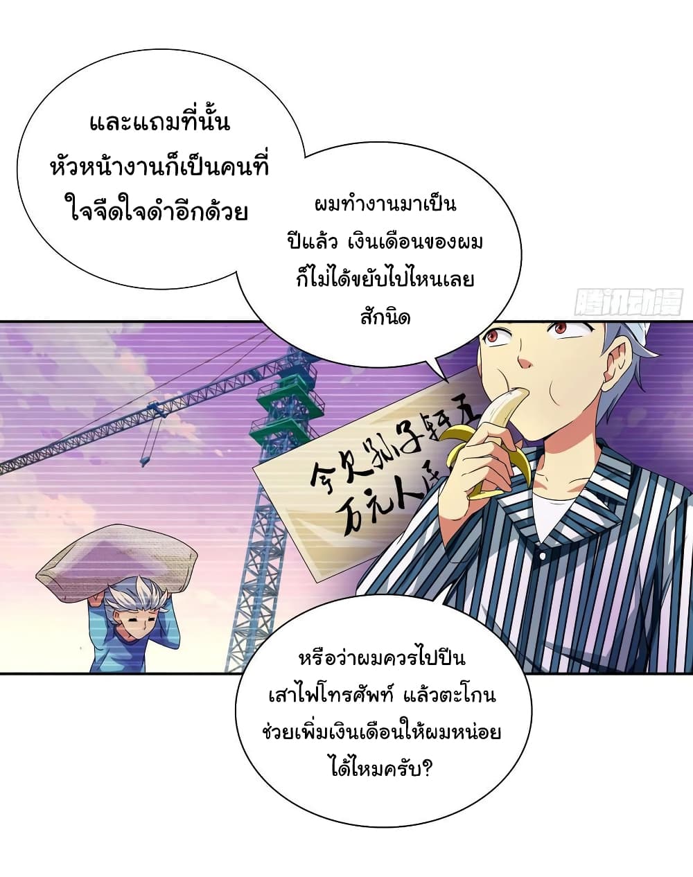 I Am A God of Medicine page 28