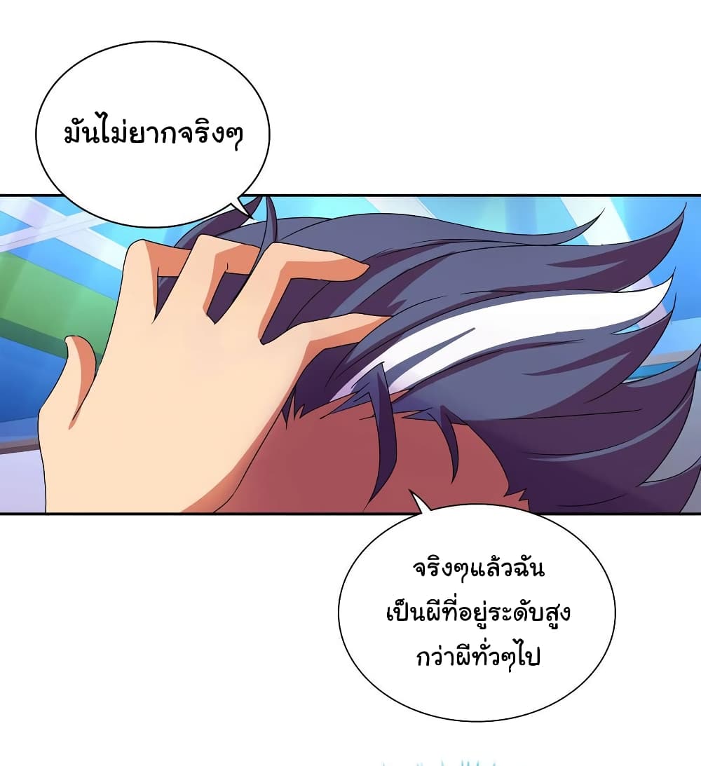 I Am A God of Medicine page 29