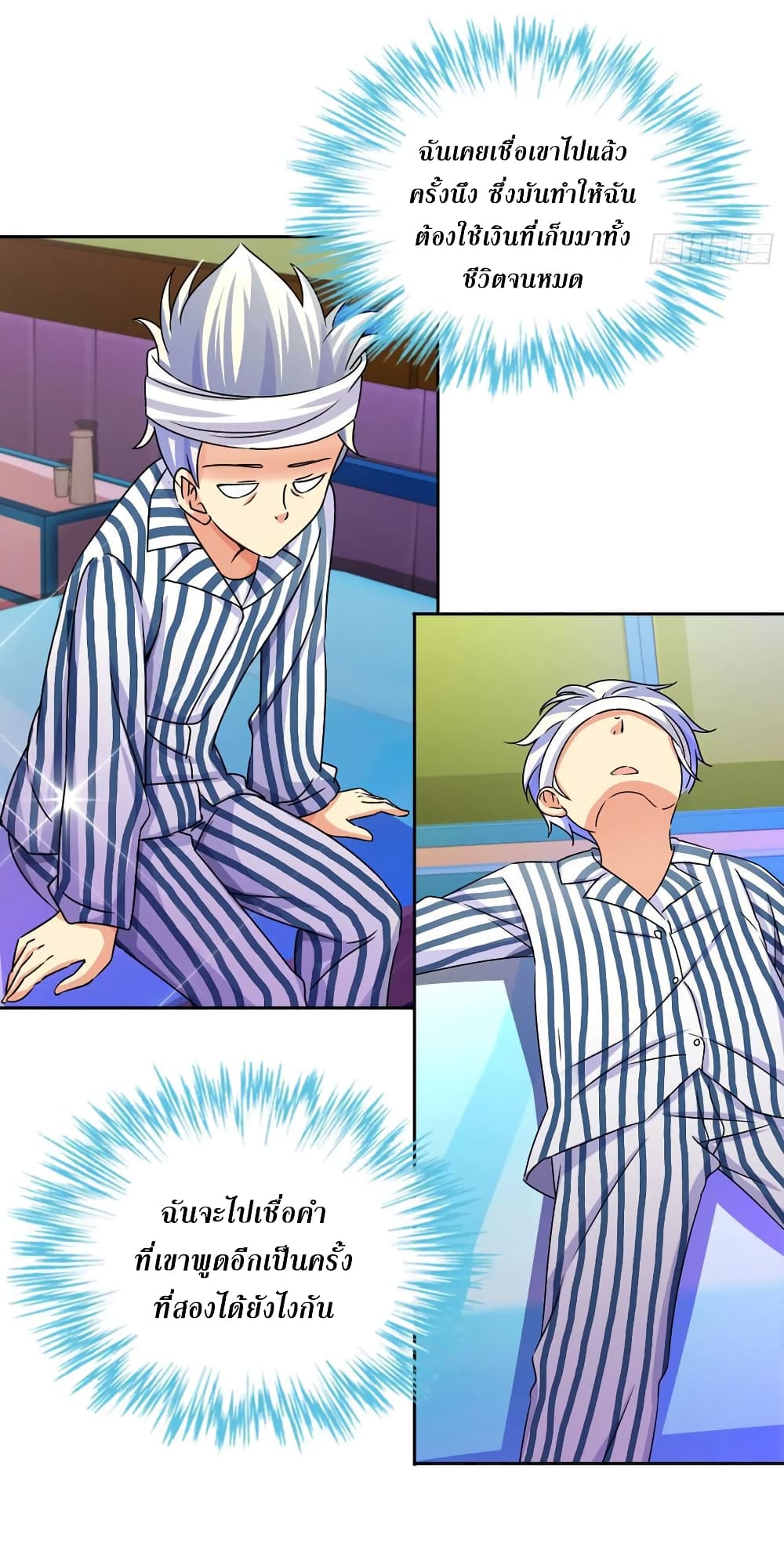 I Am A God of Medicine page 30